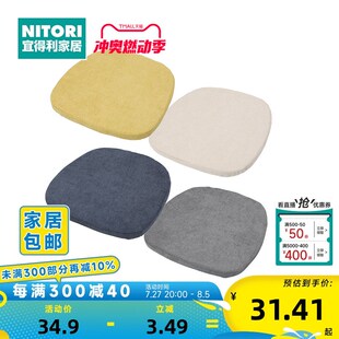 NITORI宜得利家居加厚办公室椅垫椅子久坐垫子家用方形坐垫