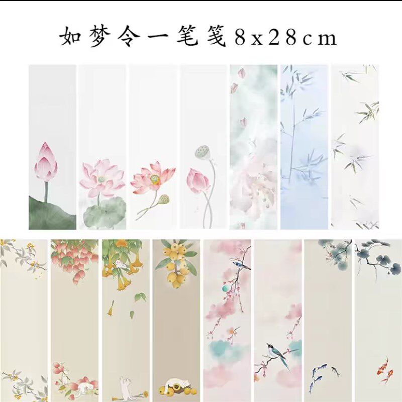 如梦令-加厚蜡染半生熟书法毛笔字小楷小品信笺临帖专用创作宣纸