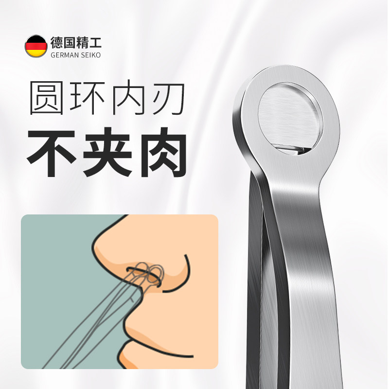鼻毛剪刀德国男士剪鼻毛套装进口圆头小剪刀鼻孔修剪器手动修毛剪