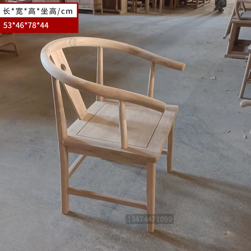 老榆木办公椅茶椅新中式圈椅管帽椅太师椅禅椅打坐椅实木白胚成品