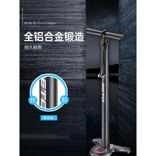 BETO 美法嘴山地公路自行车家用落地立式大打气筒 160psi带气压表