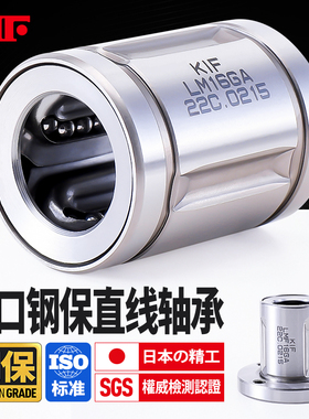 进口KIF耐高温钢保直线轴承LM6LMF8LMK10LMF12法兰16 20GA25LGA30