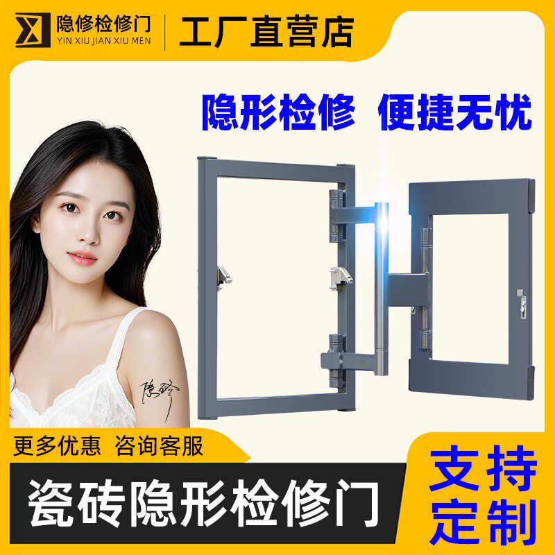 卫生间瓷砖隐形门检修口浴缸地暖分水器遮挡罩暗门空调外机检修门