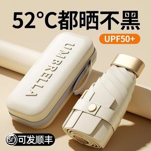 小巧太阳伞女折叠晴雨两用五六折迷你口袋遮阳防晒防紫外线伞便携