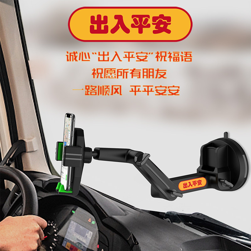 货车手机车载支架吸盘式卡车客车大车挂车挖掘机铲车防震2021新款