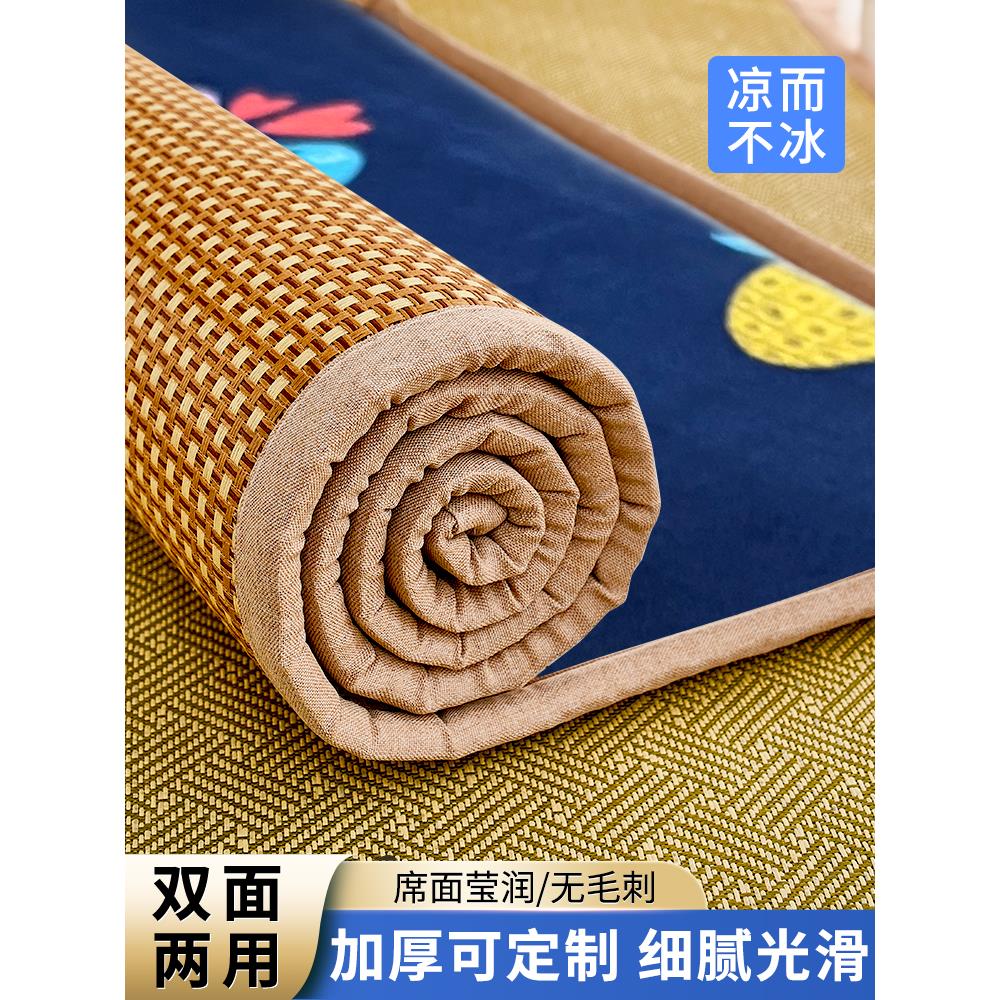 夏季凉席藤席加厚家用冰丝软席子婴儿可用双面冬夏两用床笠款床垫