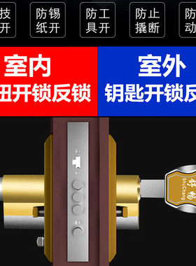 舒畅防盗门锁芯超C级单开锁芯门锁通用型超B级室内免钥匙带逃生