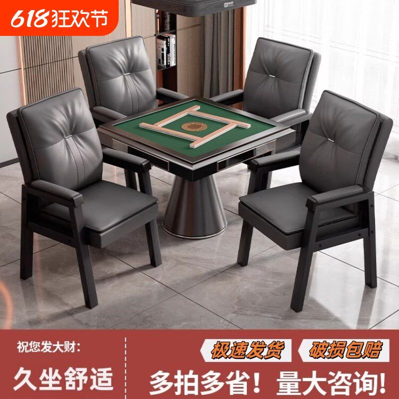 打麻将椅子家用棋牌室专用凳子麻将机椅子四把一套久坐舒服会议椅