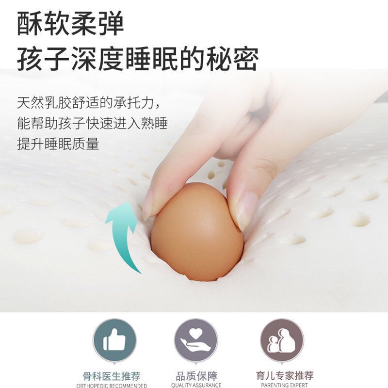 儿童乳胶枕头宝宝1-6-12岁小学生专用幼儿园午睡小孩枕四季通用