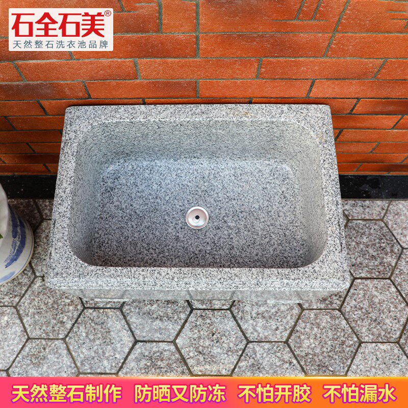 整石一体式大号拖把池室外大理石原石材拖布池墩布池户外庭院石头