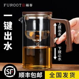 福容磁吸飘逸杯泡茶壶茶水分离一键过滤全玻璃内胆红茶杯玻璃茶具
