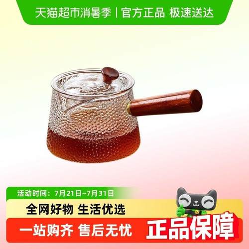 PAKCHOICE侧把泡茶壶茶具家用茶水分离2025新款泡茶杯玻璃煮茶壶