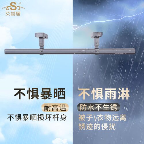 艾尚居铝合金晾衣杆顶装晾衣架阳台家用固定晒衣杆吊挂横装凉衣架