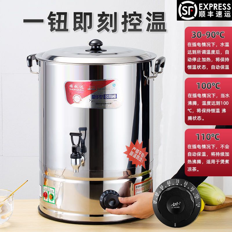 电热烧水桶保温一体开水桶烧水器商用月子煮药桶大容量烧水壶家用