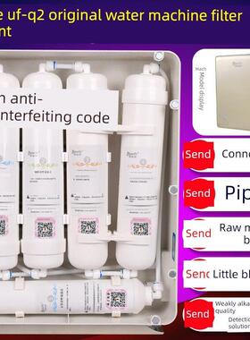 原装太阳神浦瑞特净霸鲜水机UF-Q2直饮机净水器KDFAMA碱性滤芯