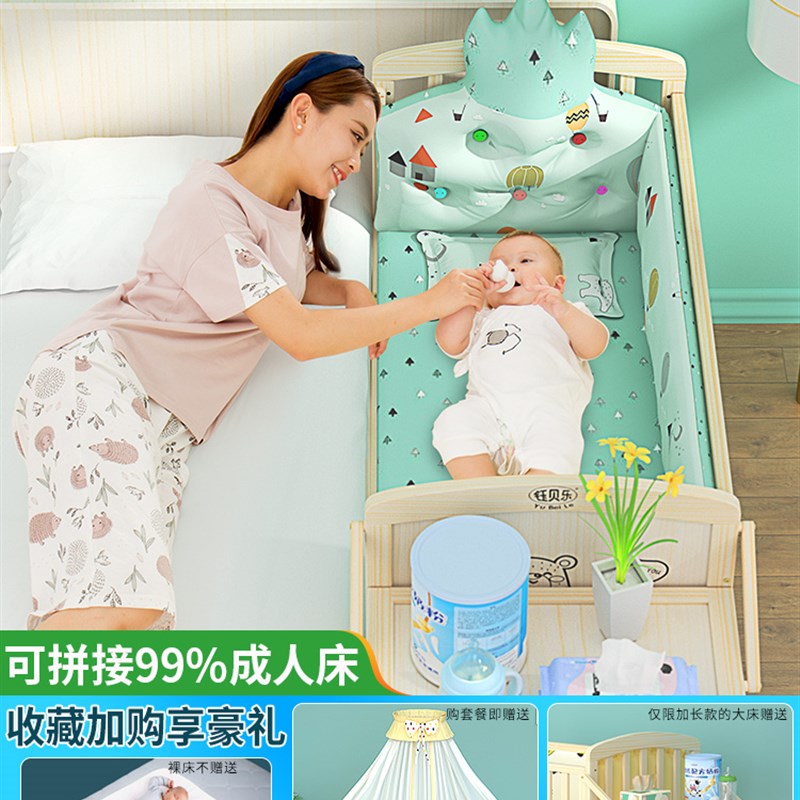 钰贝乐婴儿床实木无漆宝宝床儿童床新生儿小床拼接大床婴儿摇篮床