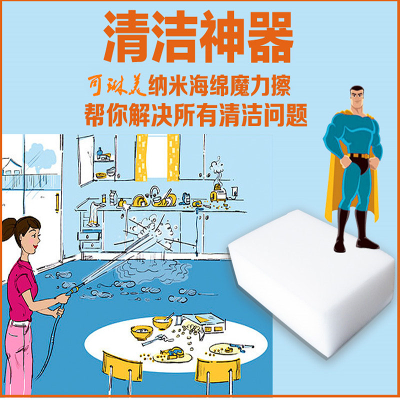 可琳美蜜密胺海绵纳米三聚氰胺海绵魔力擦强力去污海绵神奇魔术擦