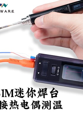 精选迷你智能焊台TS1M恒温数显电烙铁200W维修焊接兼容C115/C210/