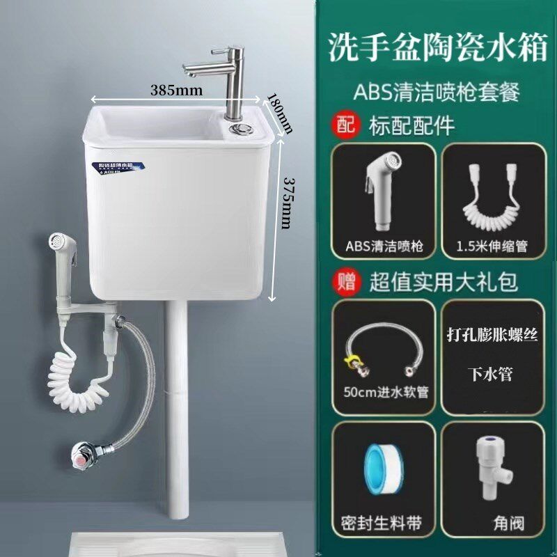 家用陶瓷洗手盆水箱一体卫生间厕所大容量工程通用蹲便挂墙式