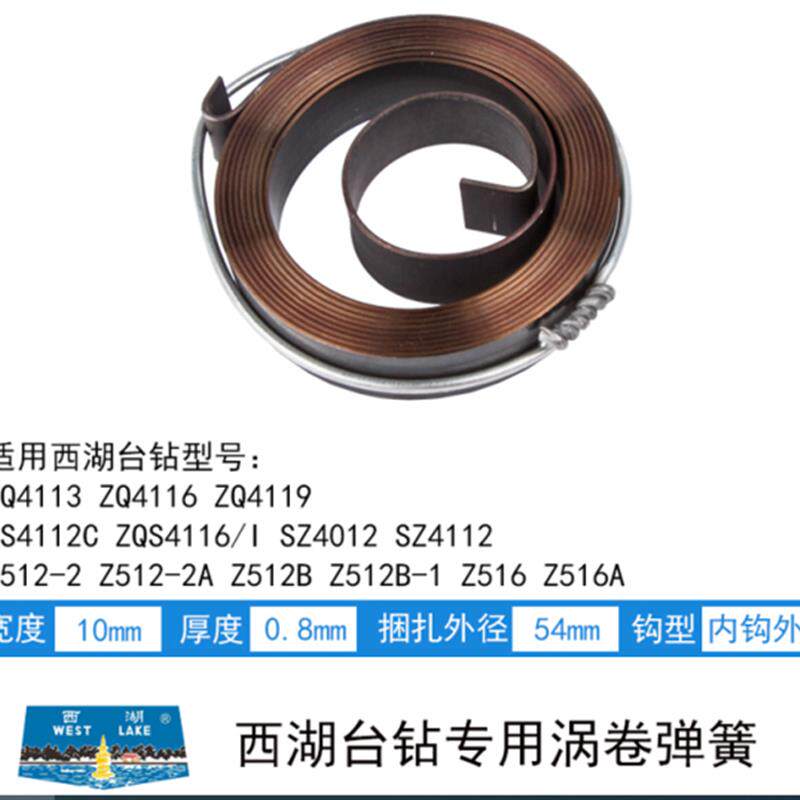 西湖台钻专用回位弹簧,Z512B弹簧,ZX7032回位弹簧ZS4120台钻簧