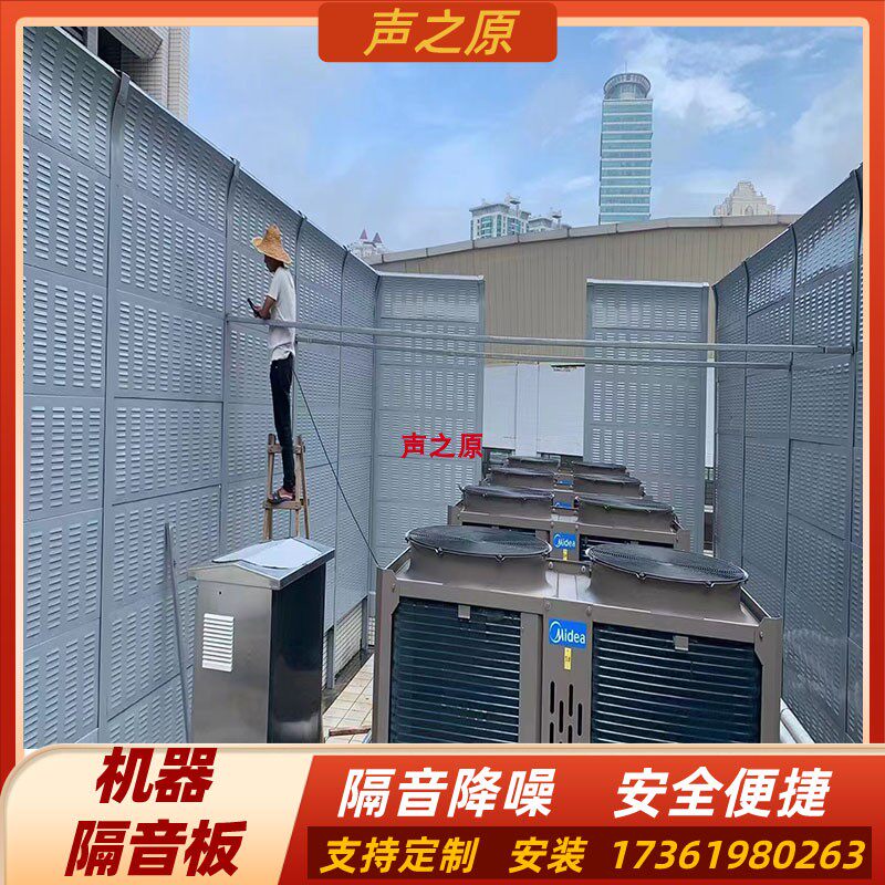 室外冷却塔空调机组隔音板墙工地厂房隔音屏障发电机器降噪吸音屏
