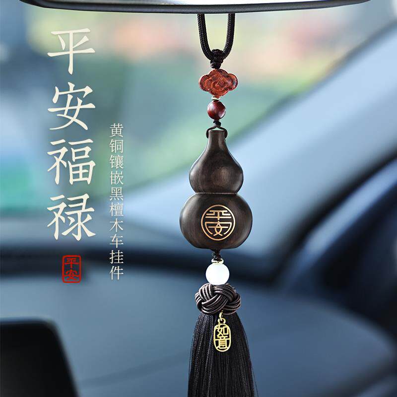 天然檀木葫芦汽车挂件高档平安2025新款车载后照镜吊坠父亲节礼物