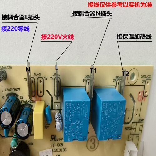 茶吧机线路板电源板电路板电脑版控制板一体板分屏板SY-008温机