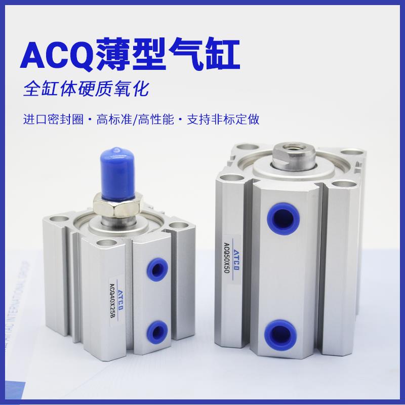 亚德客型薄型气缸CQ2B/ACQ/12/16-5/10/15/20X25/30/35/40/-S/-B