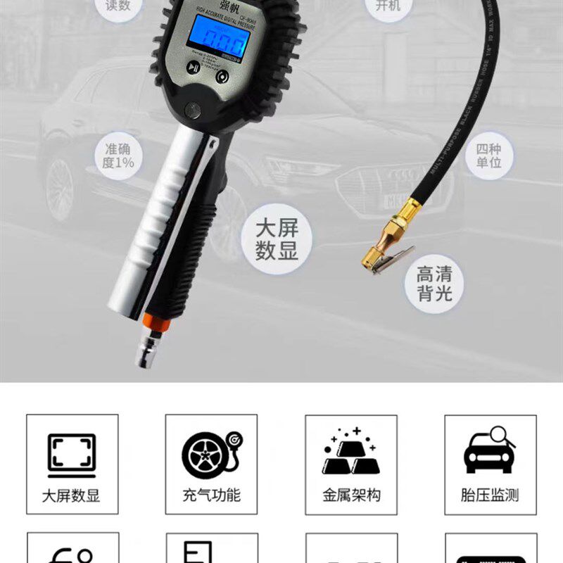 强帆高精度轮胎气动胎压表