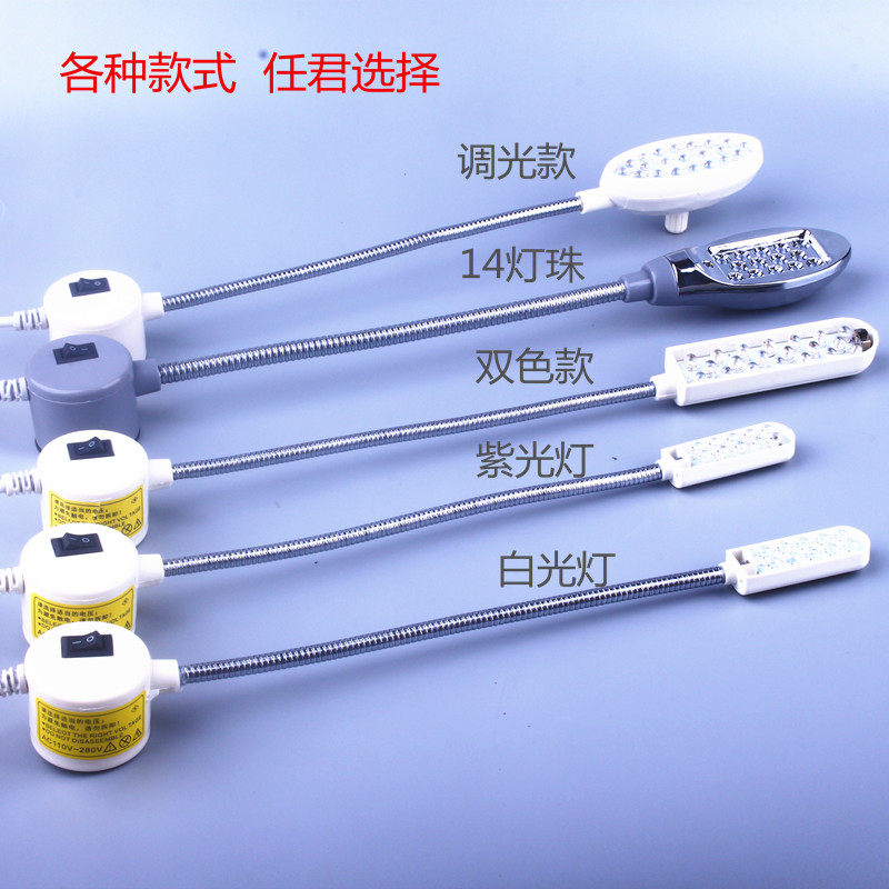 精选LED衣车灯带磁铁工业缝纫机平车高车工作台灯节能灯紫光双色