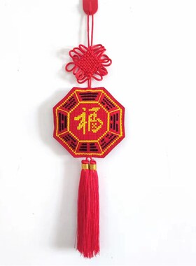 精选八卦福前福字后八卦图纯手工八卦厨房专用五行八卦福挂件卧室