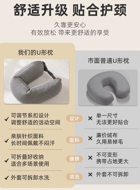 微纳米粒子U形护颈枕睡觉飞机办公室午睡脖子靠枕坐车旅行小枕头