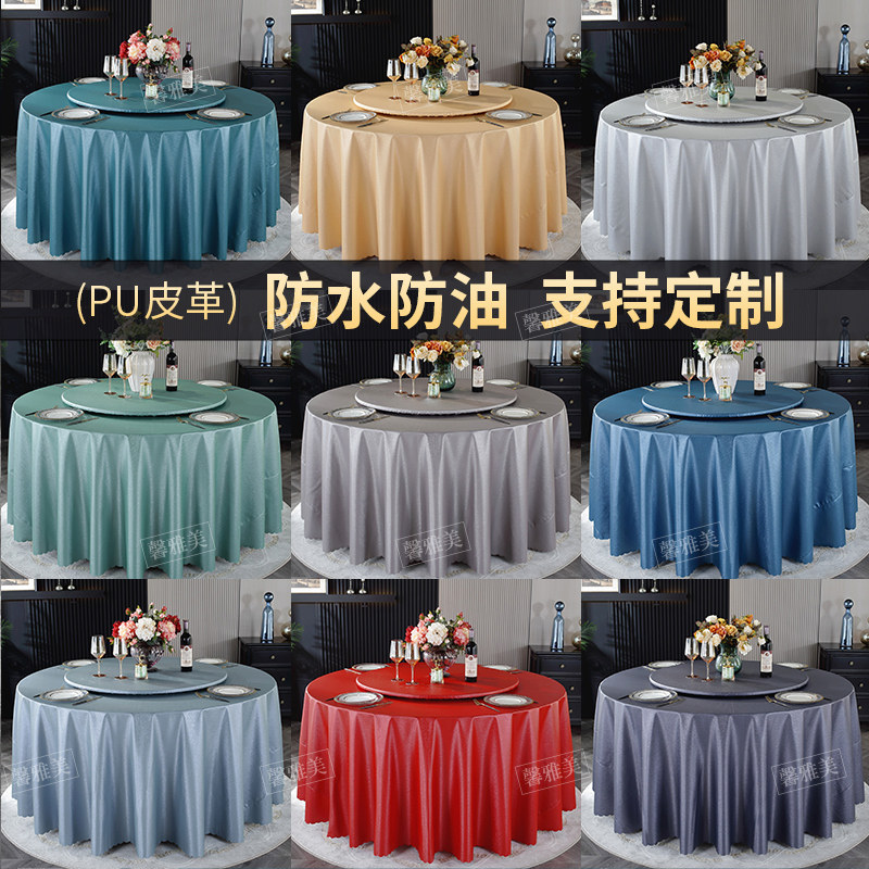 圆桌桌布2023新款轻奢高级感防水防油防烫免洗转盘套加厚餐桌垫子