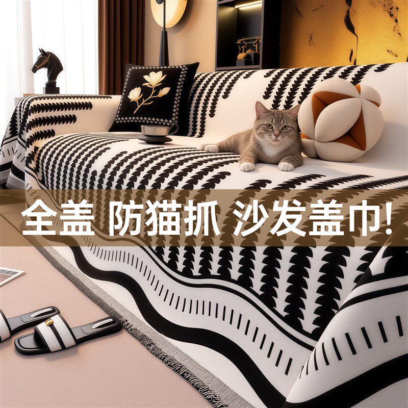 轻奢高级感沙发盖布巾2025新款四季通用沙发坐垫子防猫抓沙发套罩