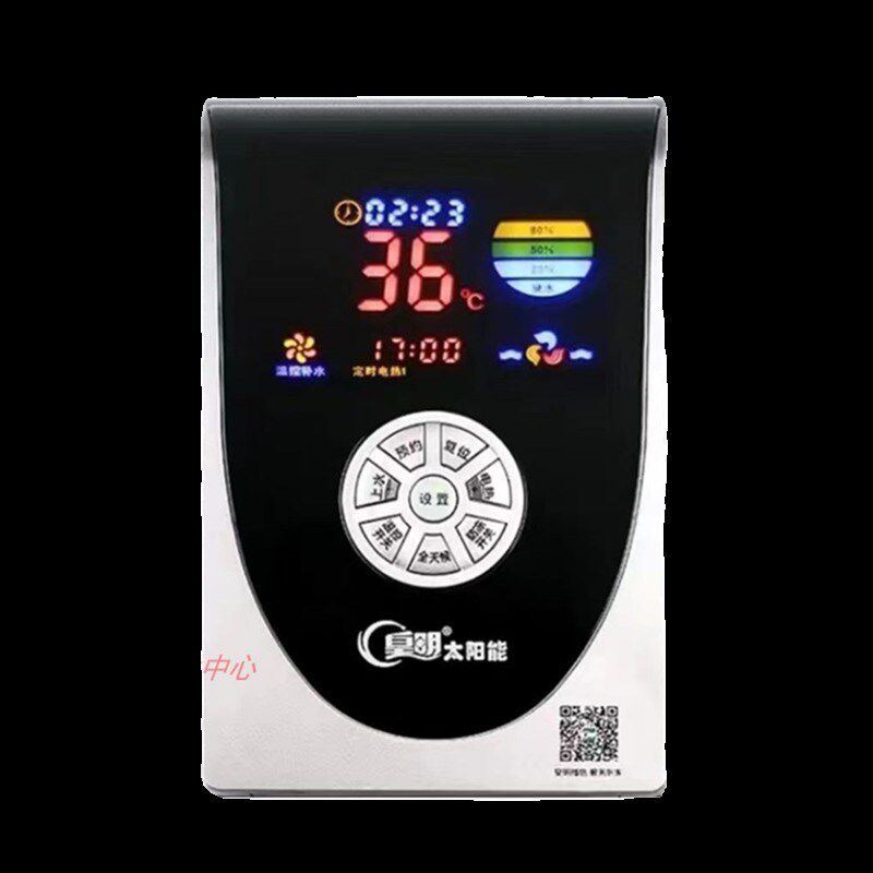 皇明太阳能HCP-1睿屛智能系统原装主机显示器仪表热纳传感器配件