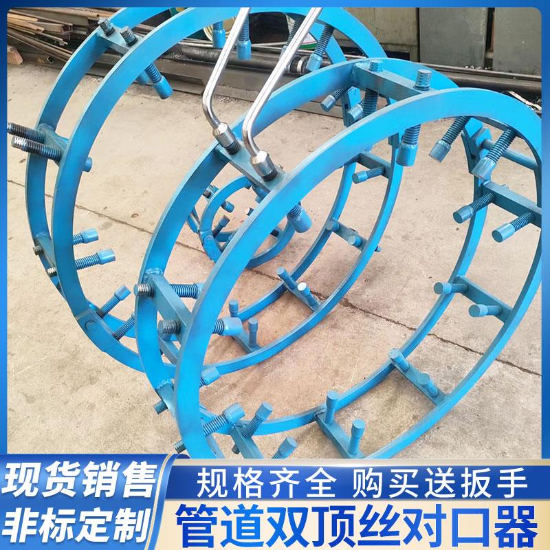 管道焊接外对口器长输管道双顶丝对口器螺旋管道对管器接口对管钳