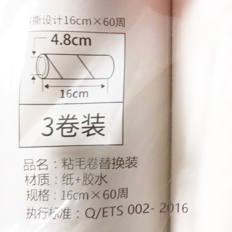 尔腾家居粘尘纸粘毛器可撕式16cm斜撕粘毛滚筒除尘纸替换包芯5袋