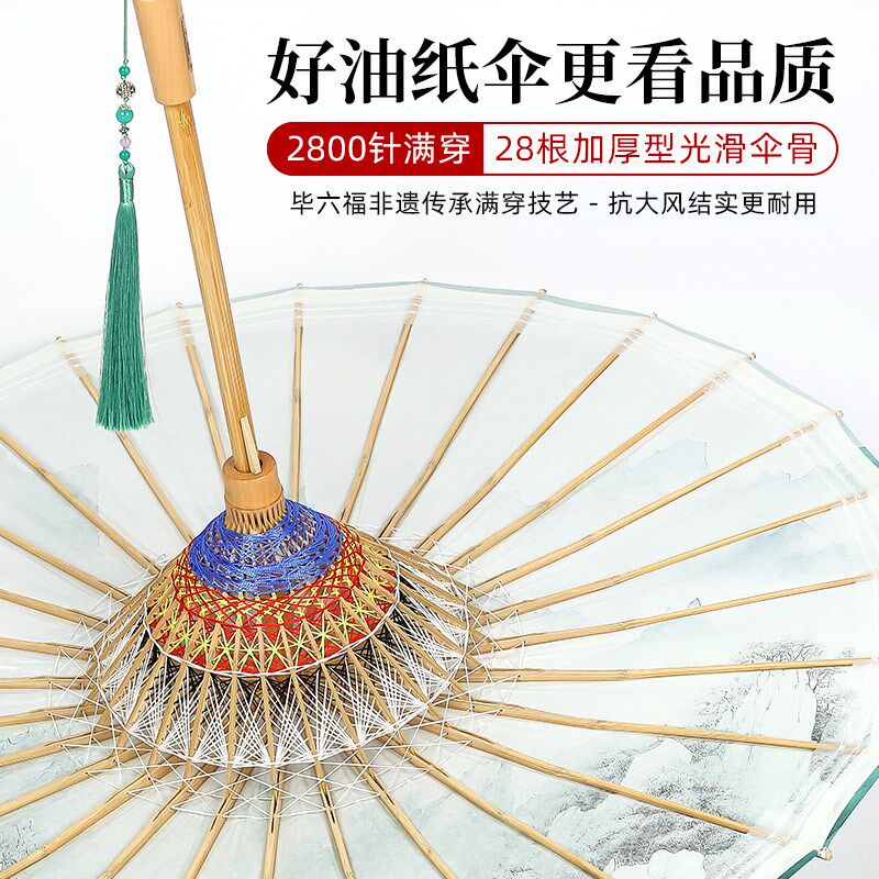 毕六福油纸伞晴雨两用国风汉服伞防水手工雨伞泸州非遗手工古风伞