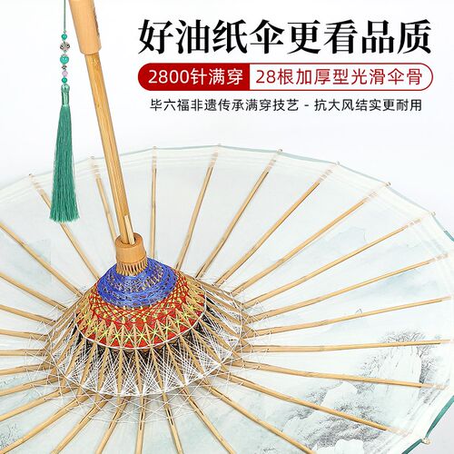毕六福油纸伞晴雨两用国风汉服伞防水手工雨伞泸州非遗手工古风伞