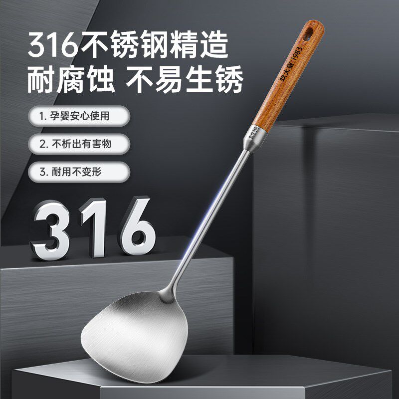 炊大皇锅铲316不锈钢加厚炒菜铲子漏勺汤勺家用厨具炒勺套装铁铲
