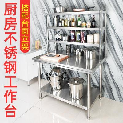 拆装厨房操作台带架子不锈钢双层工作台饭店切菜桌打荷打包装台面