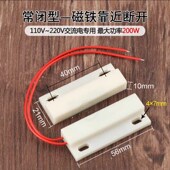 关门断电 开门启动 220v大功率风幕机开关 200w负载