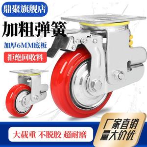 弹簧减震脚轮4寸5寸6寸8寸万向轮重型聚氨酯弹簧轮避震轮推车轮子