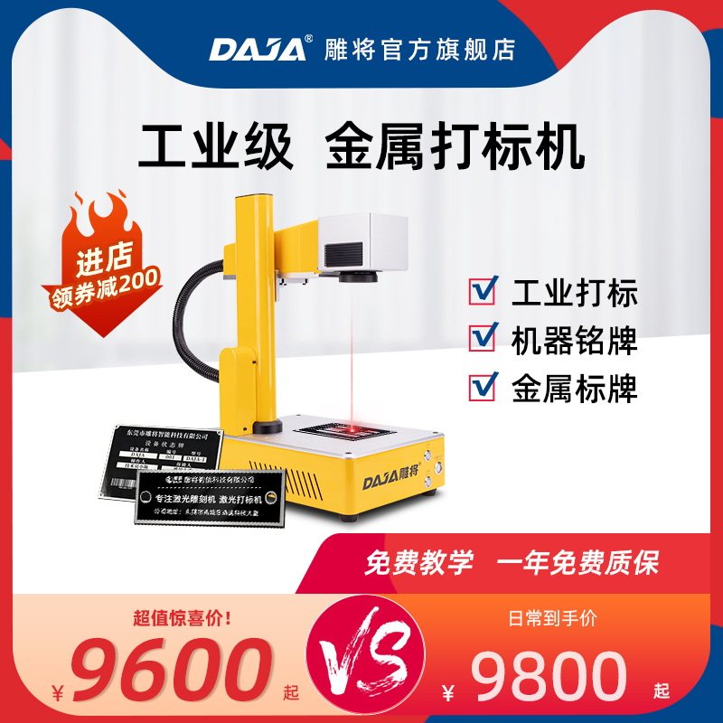 激光打标机小型便捷式光纤雕刻机台式金属刻字机全自动镭雕机