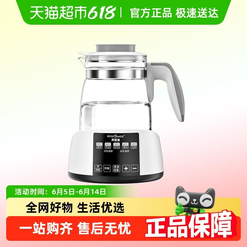 贝因美智能调奶器DC-3032白色1.3L恒温水壶家用冲奶器电热烧水壶