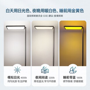 精选灵蓝落地护眼灯立式全光谱台灯学习专用儿童书桌钢琴灯阅读大