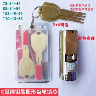 通用王力WL防盗门配件锁体自动齿轮特能齿轮锁体自弹锁体