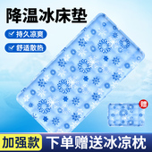 夏季 冰垫床垫沙发坐垫学生宿舍单人双人降温凝胶水床垫凉席冰凉垫