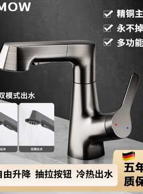 枪灰色升降抽拉式多功能伸缩水龙头卫生间洗脸洗手盆冷热龙头