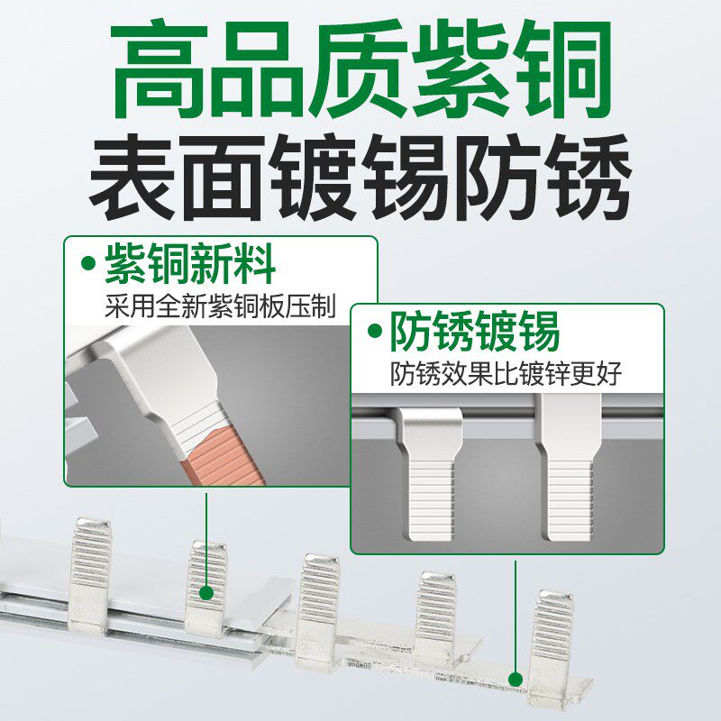 电气汇流排ABB专用款1P/2P/3P 63A空开断路器接线铜排1米